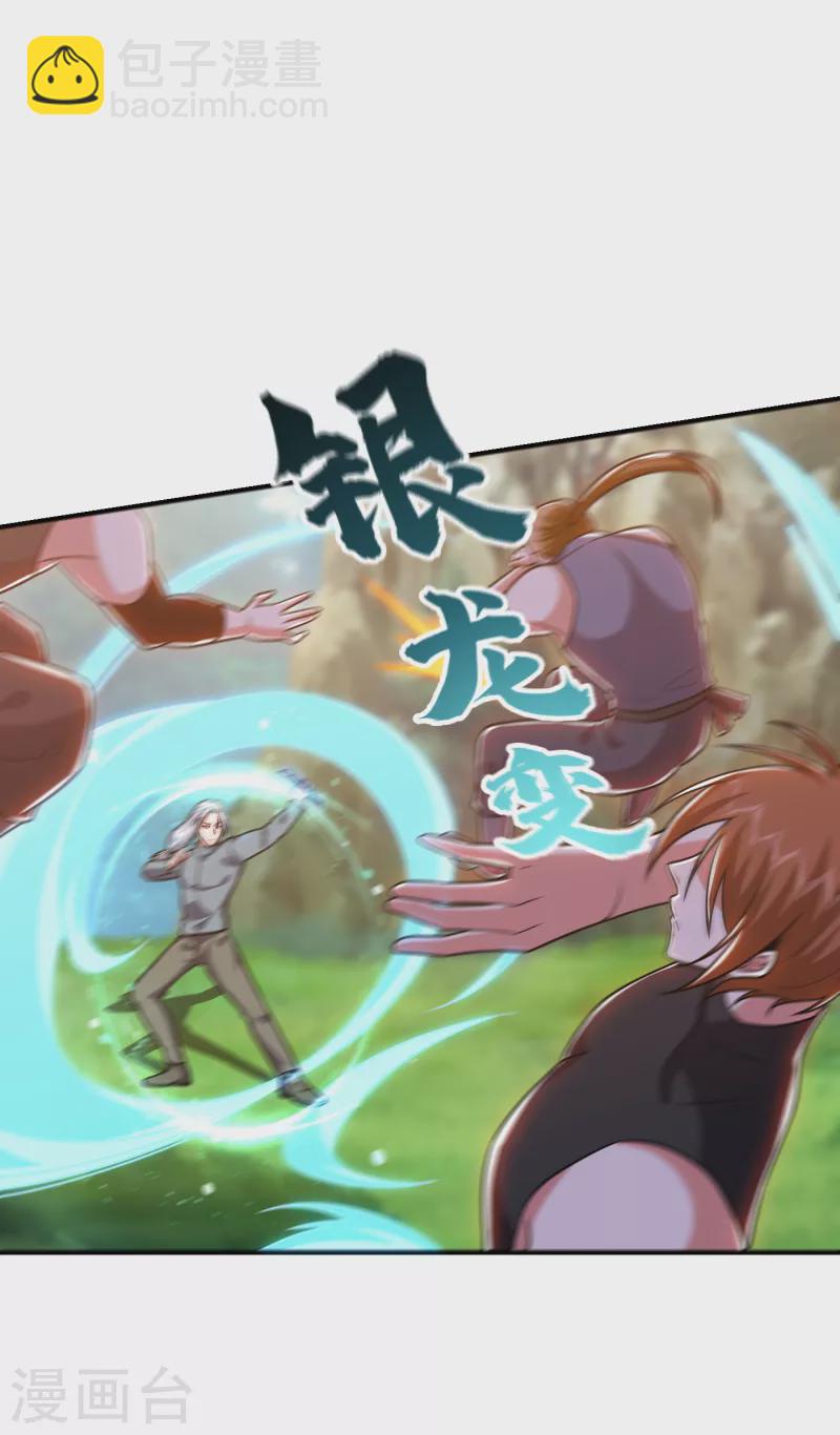 撿個校花做老婆 - 第249話 你出手…我就親你！ - 1