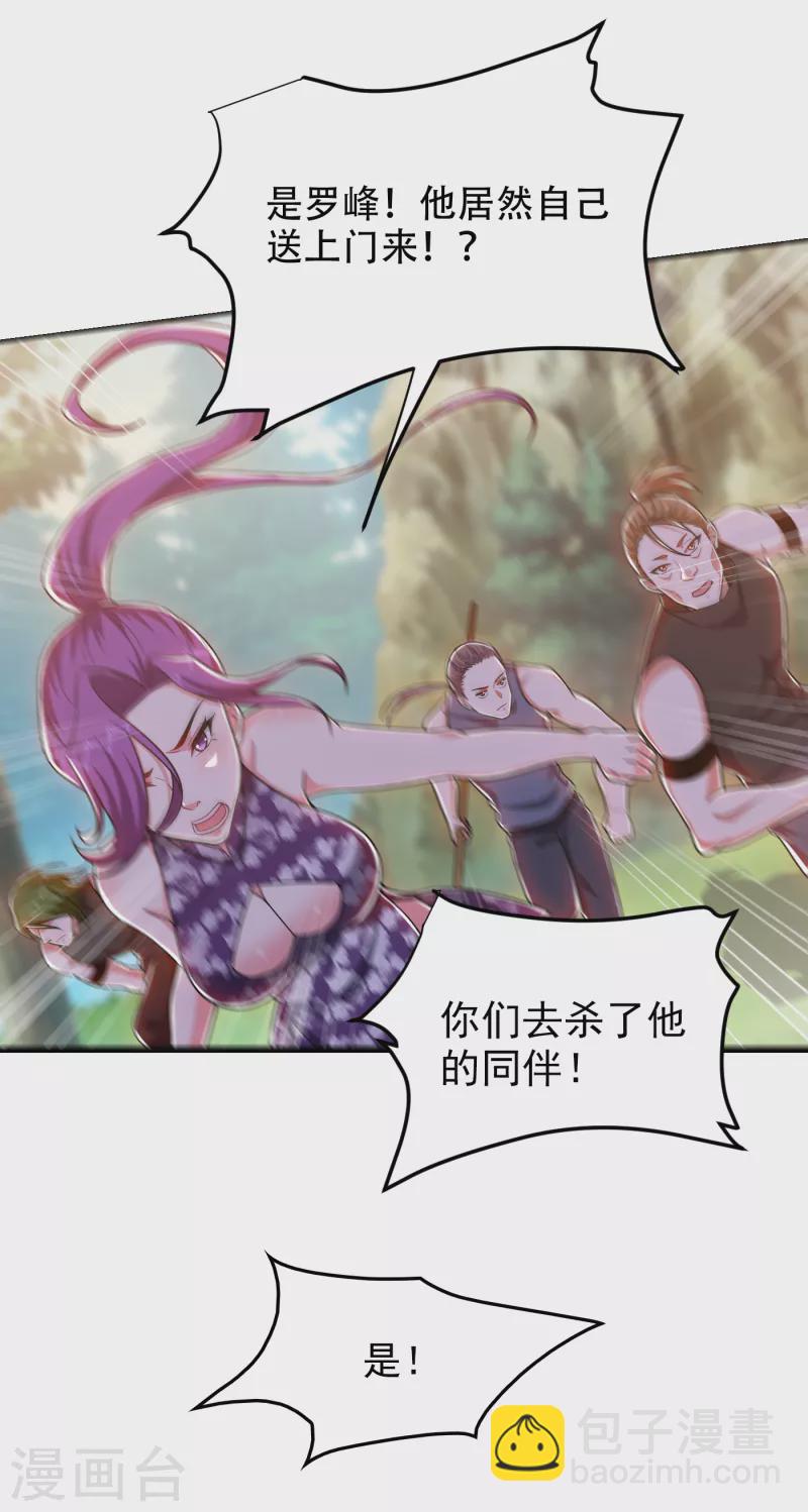 撿個校花做老婆 - 第249話 你出手…我就親你！ - 4