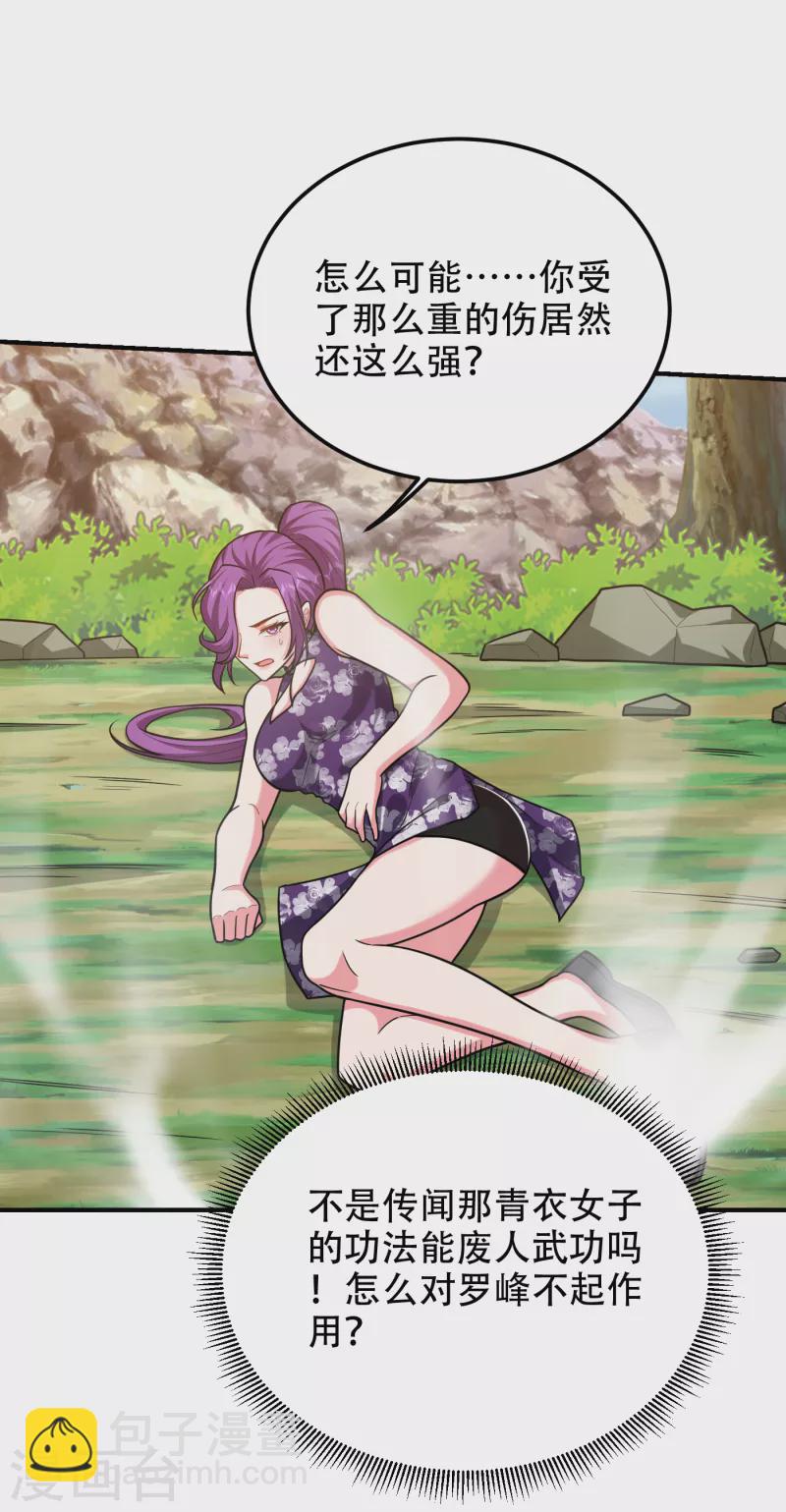 撿個校花做老婆 - 第249話 你出手…我就親你！ - 5