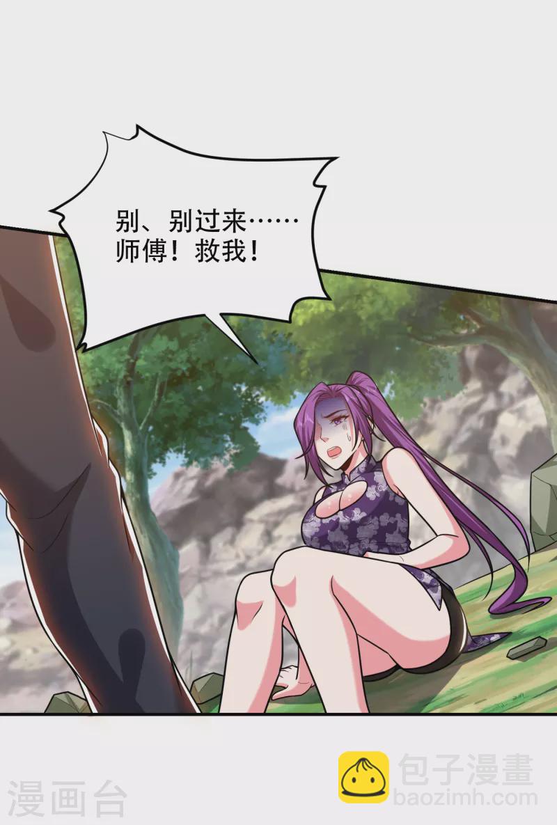 撿個校花做老婆 - 第249話 你出手…我就親你！ - 1