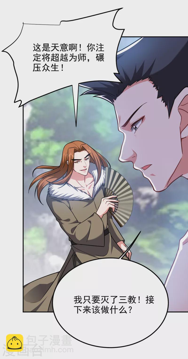 撿個校花做老婆 - 第251話 這下闖大禍了！ - 2