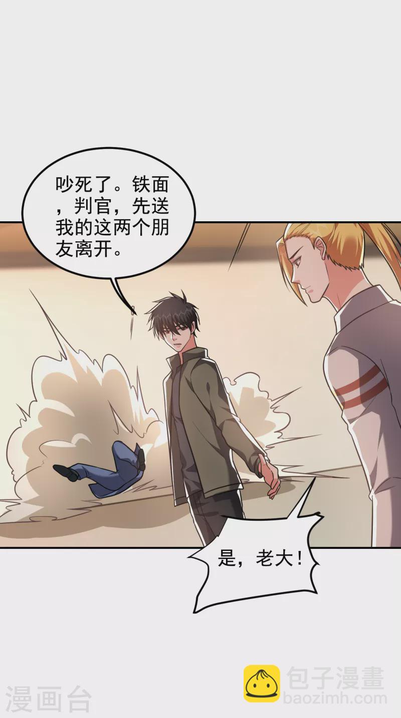 撿個校花做老婆 - 第253話 就拿你來練練手吧！ - 4