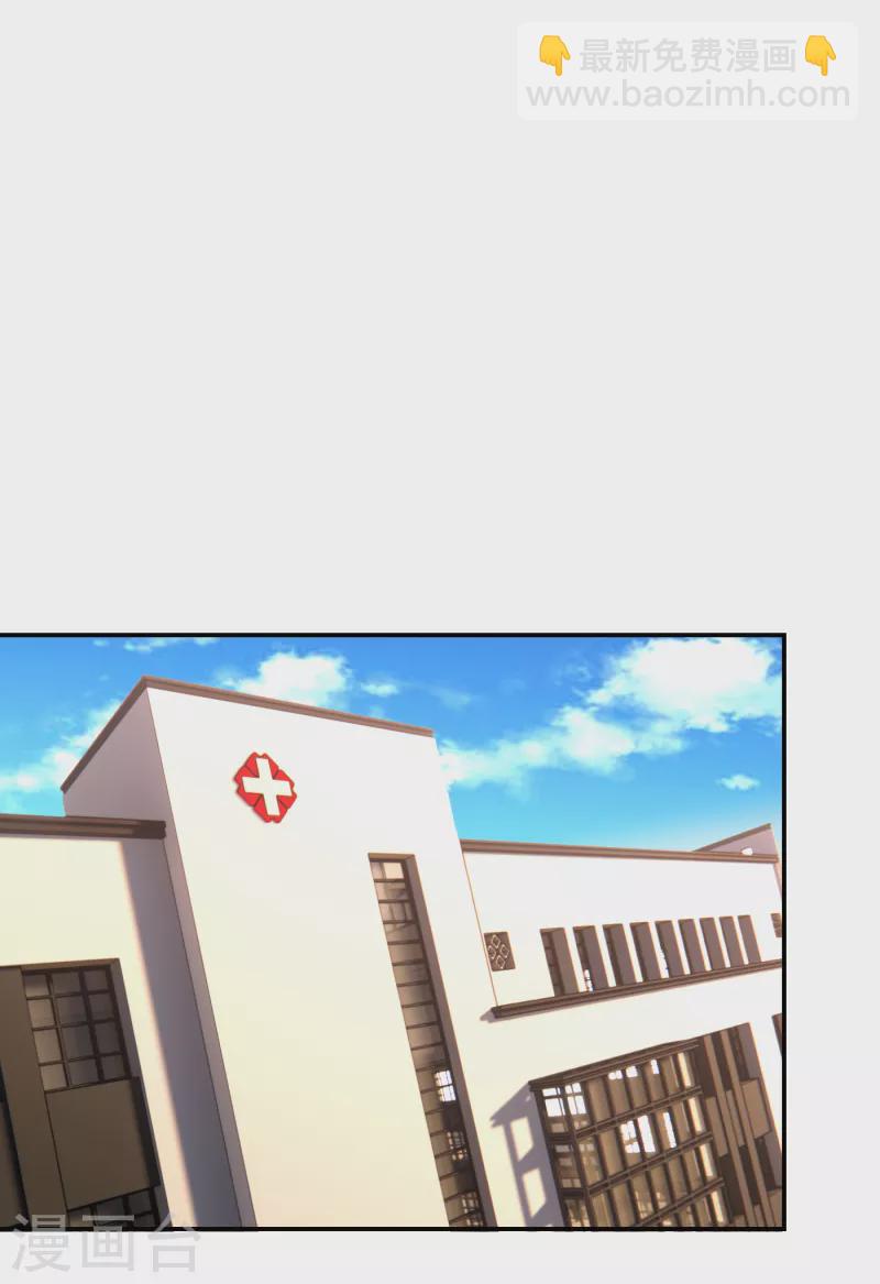 撿個校花做老婆 - 第253話 就拿你來練練手吧！ - 3