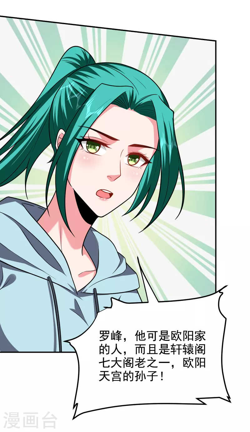 撿個校花做老婆 - 第253話 就拿你來練練手吧！ - 2