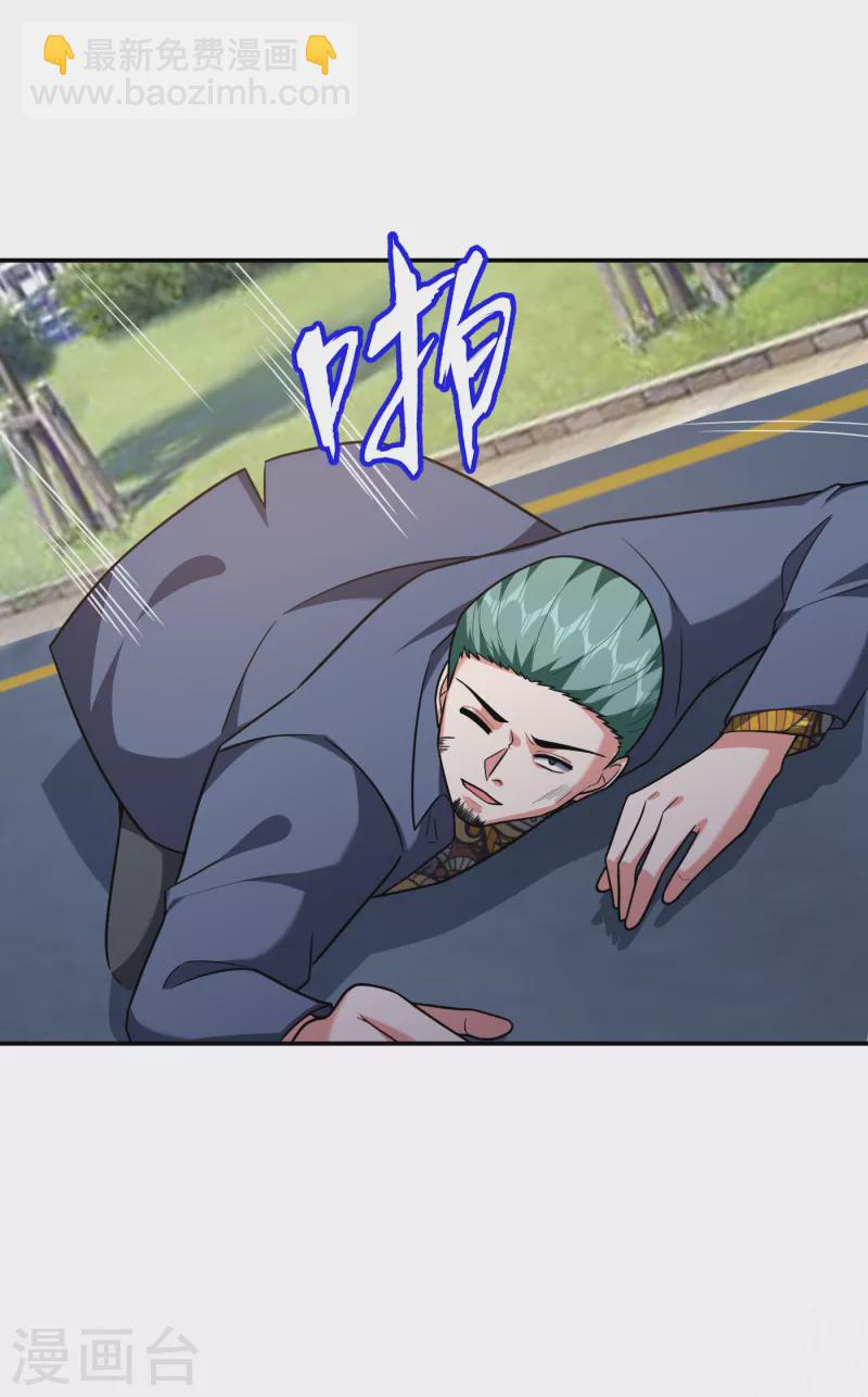 撿個校花做老婆 - 第253話 就拿你來練練手吧！ - 1