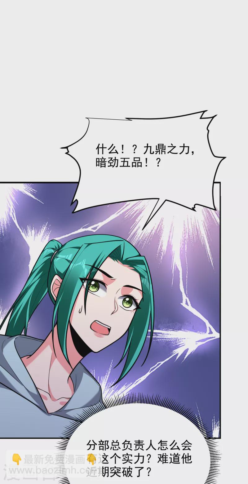 撿個校花做老婆 - 第253話 就拿你來練練手吧！ - 5