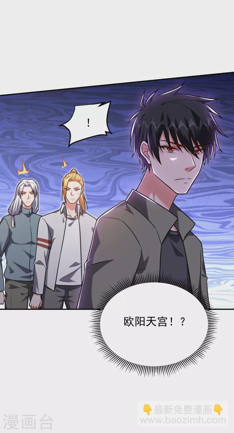 撿個校花做老婆 - 第253話 就拿你來練練手吧！ - 3