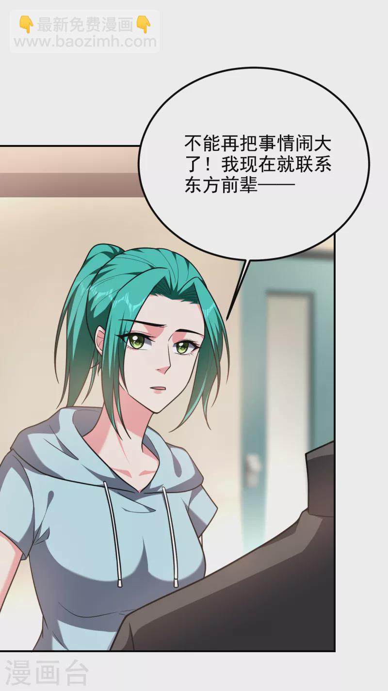 撿個校花做老婆 - 第253話 就拿你來練練手吧！ - 5