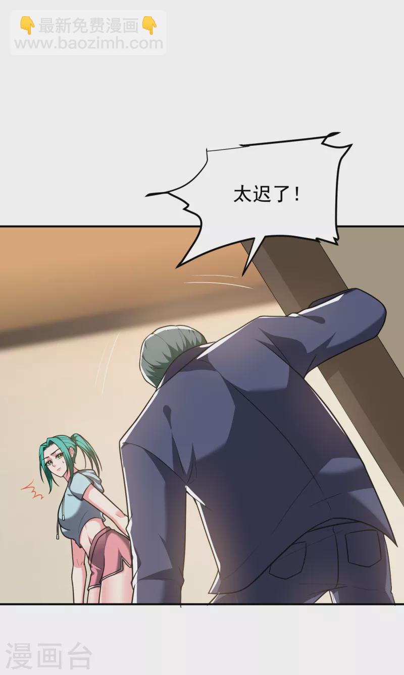 撿個校花做老婆 - 第253話 就拿你來練練手吧！ - 6