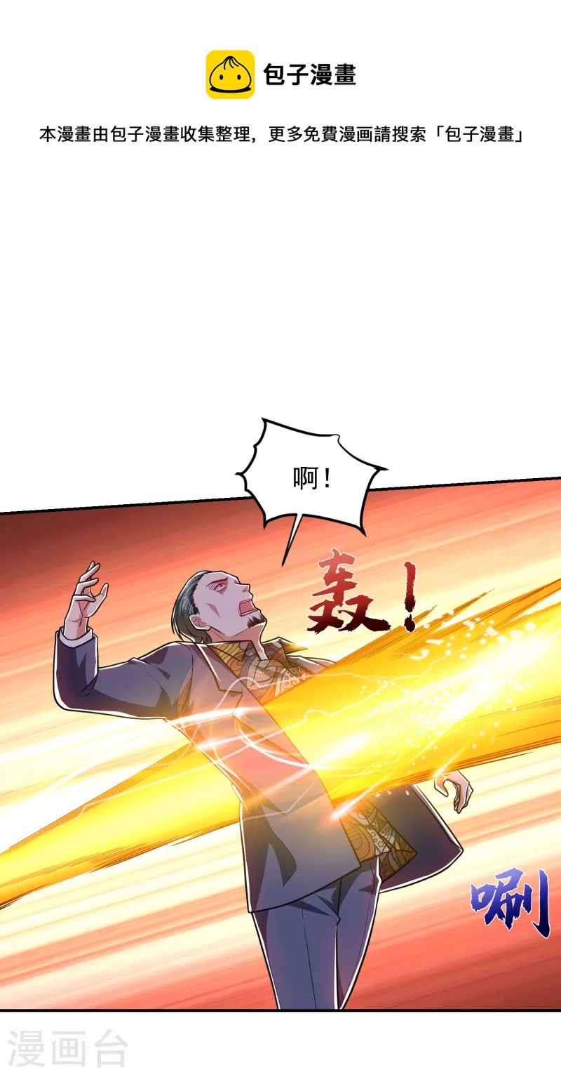 撿個校花做老婆 - 第255話 拿下他們！要活的！ - 1