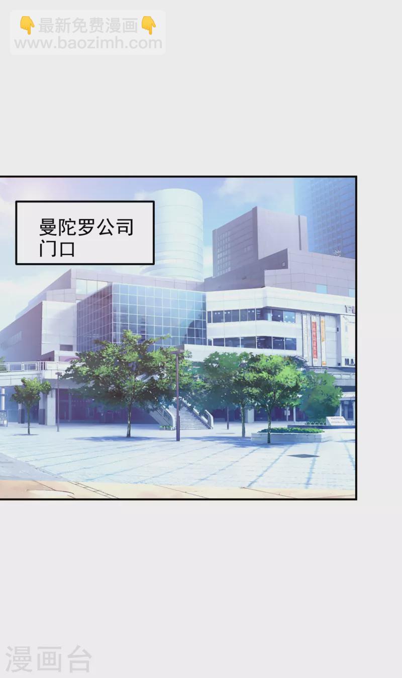 撿個校花做老婆 - 第255話 拿下他們！要活的！ - 5