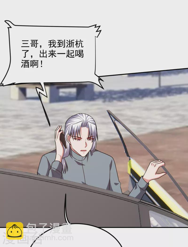 撿個校花做老婆 - 第255話 拿下他們！要活的！ - 6