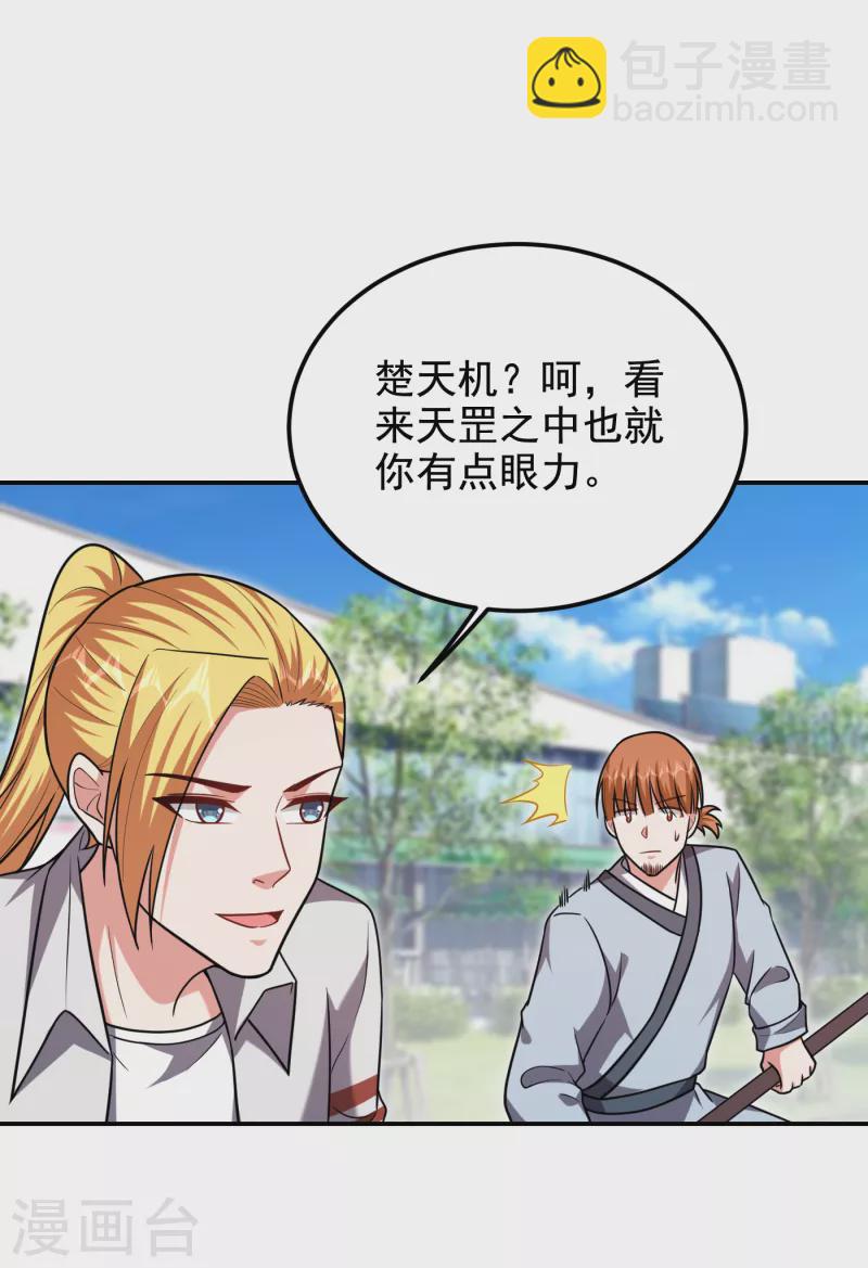 撿個校花做老婆 - 第255話 拿下他們！要活的！ - 6