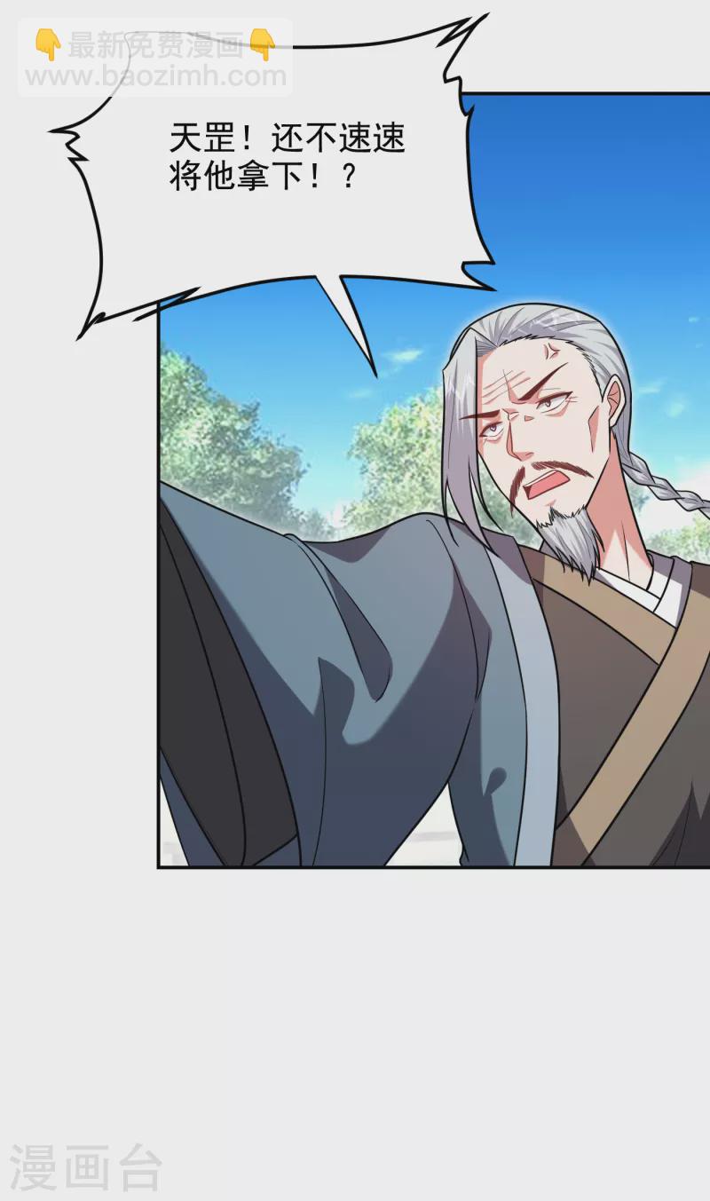 撿個校花做老婆 - 第255話 拿下他們！要活的！ - 2