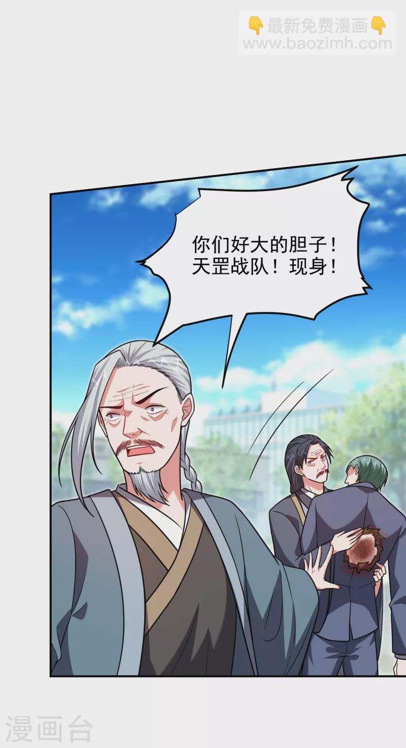 撿個校花做老婆 - 第255話 拿下他們！要活的！ - 4