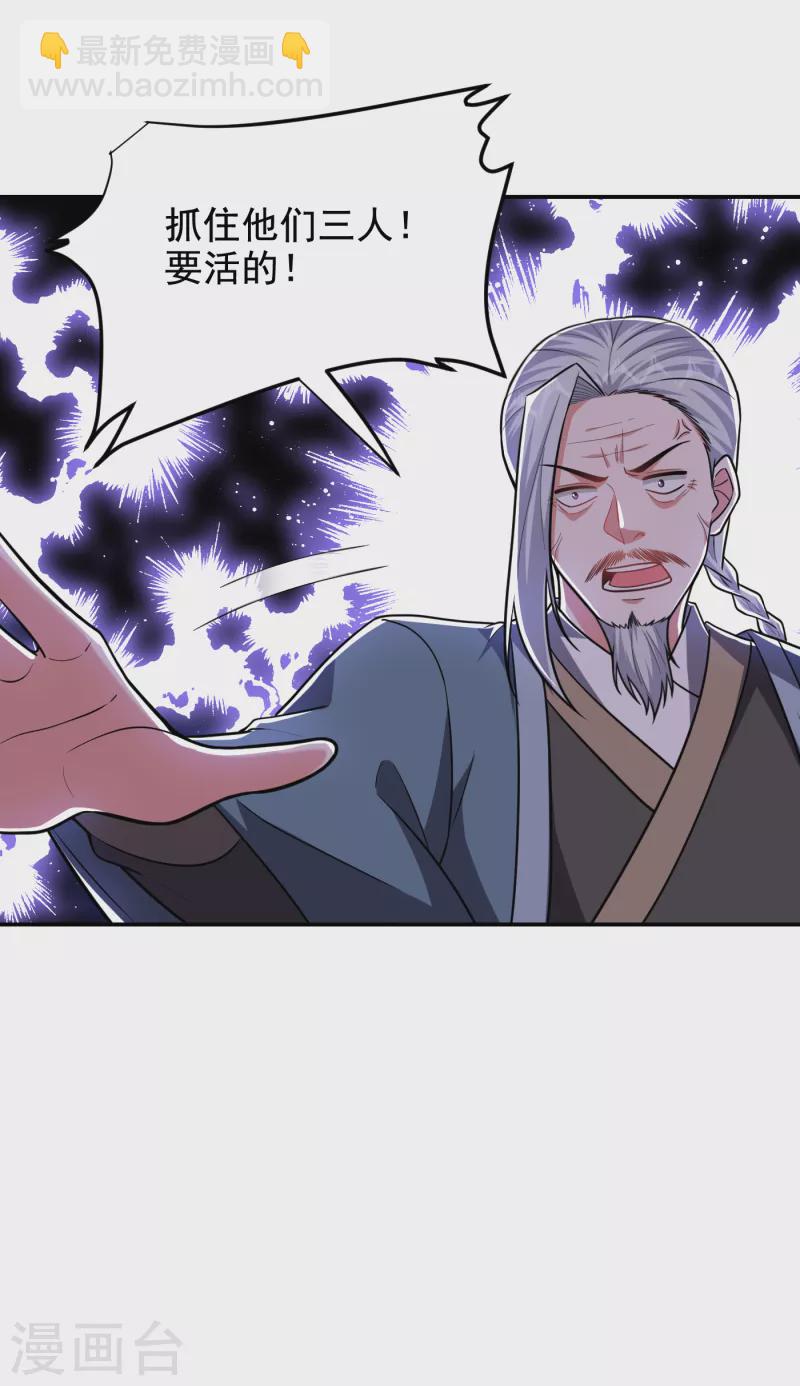 撿個校花做老婆 - 第255話 拿下他們！要活的！ - 3