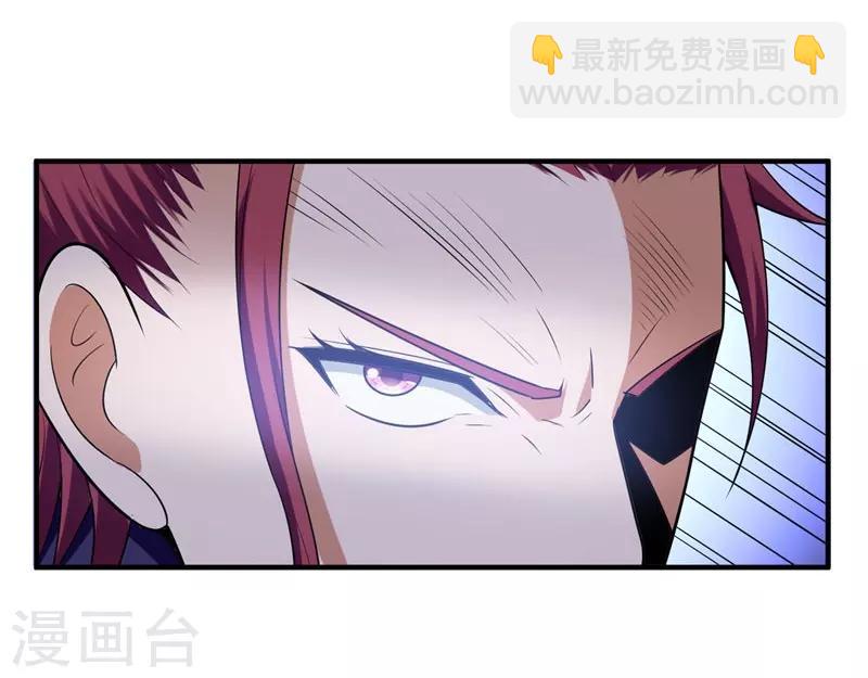 撿個校花做老婆 - 第26話 你到底是什麼人？ - 3