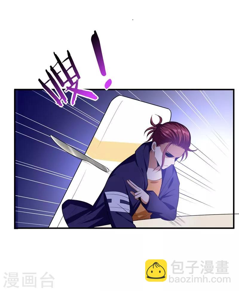 撿個校花做老婆 - 第26話 你到底是什麼人？ - 4