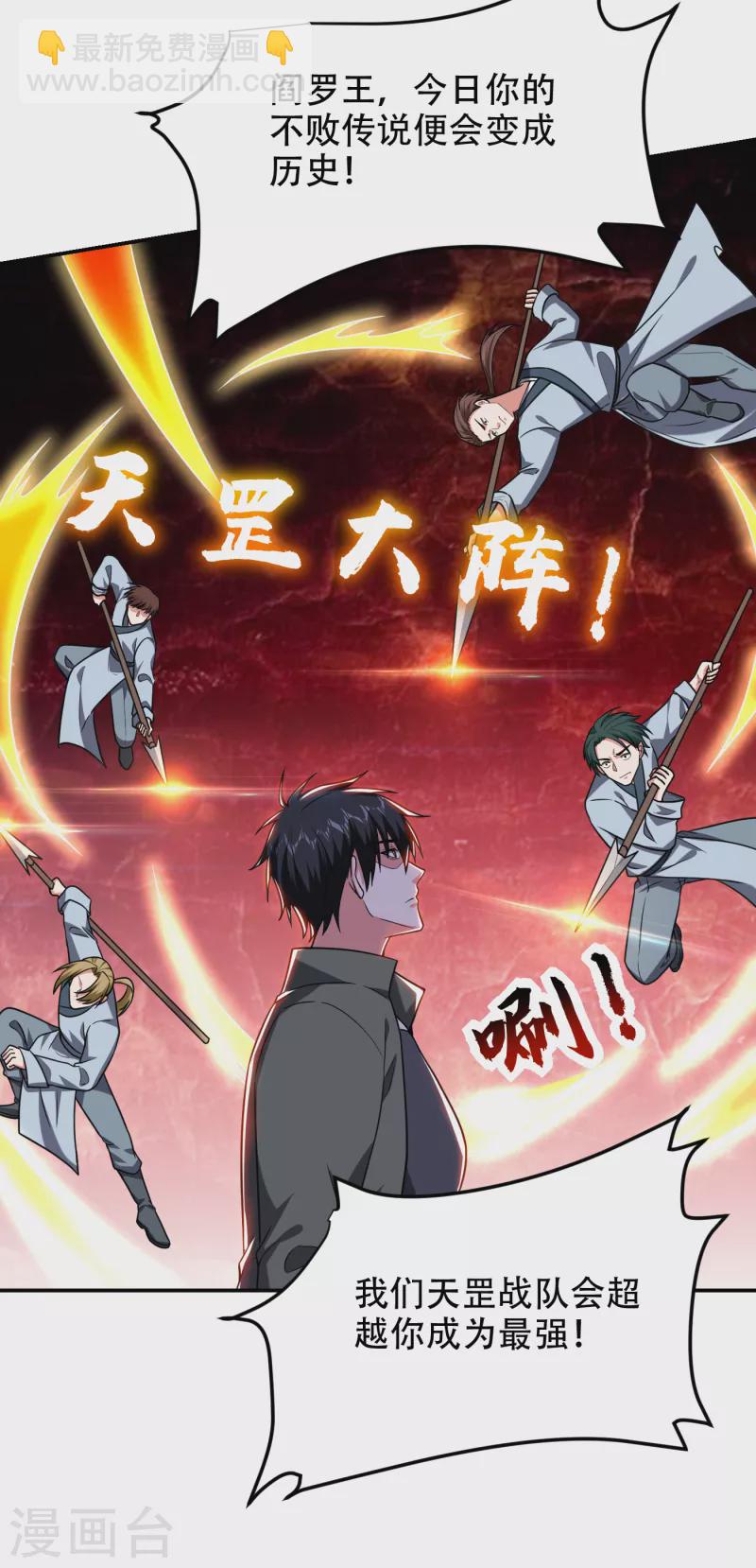 撿個校花做老婆 - 第257話 還有誰敢攔我？！ - 5