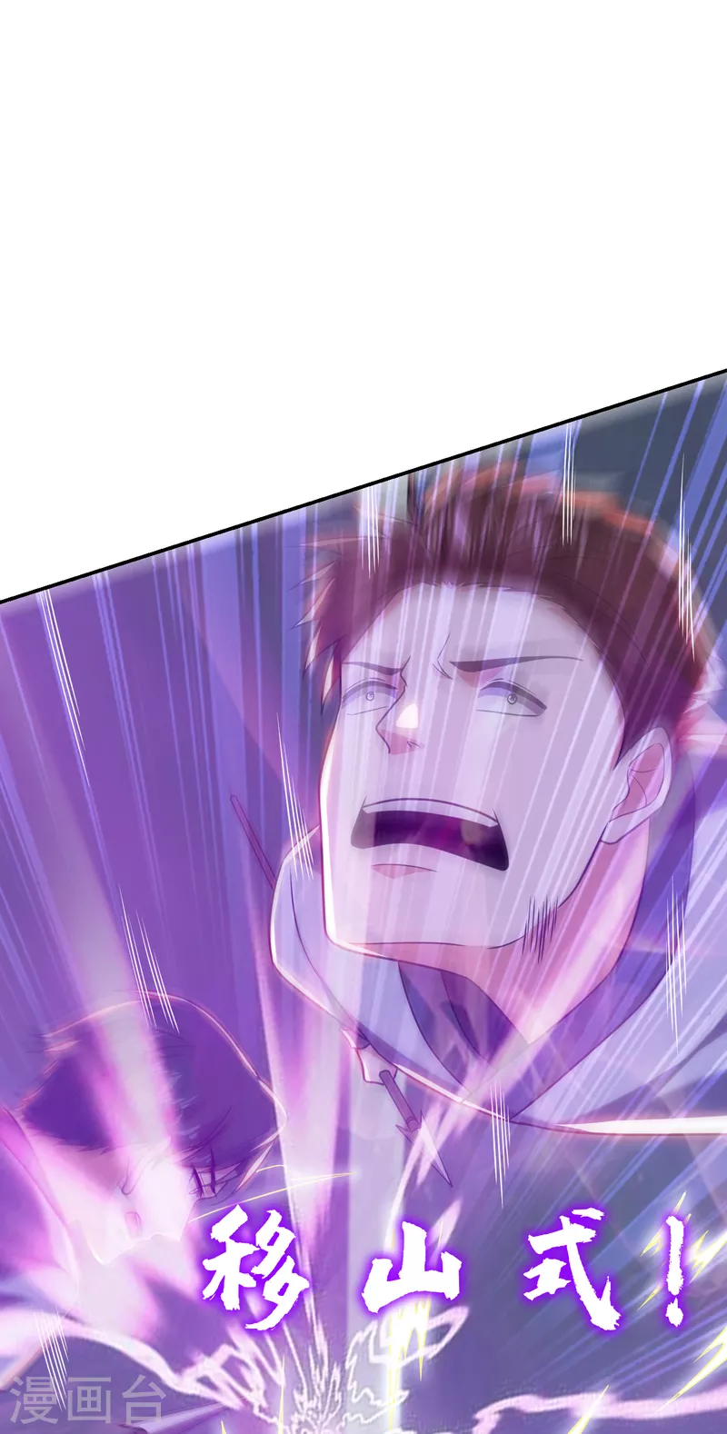 撿個校花做老婆 - 第257話 還有誰敢攔我？！ - 2