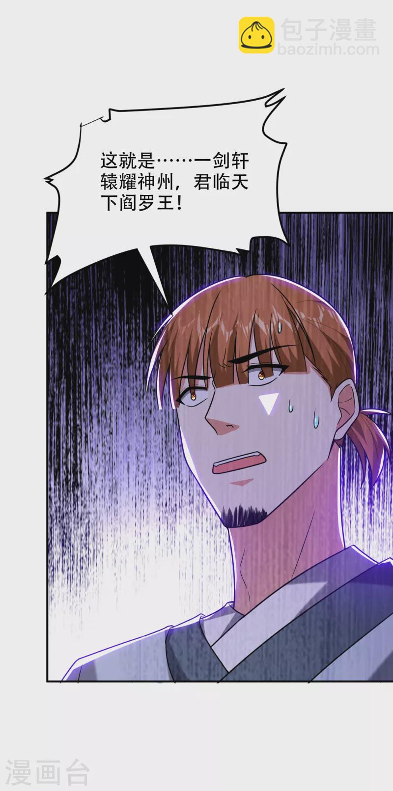 撿個校花做老婆 - 第257話 還有誰敢攔我？！ - 1