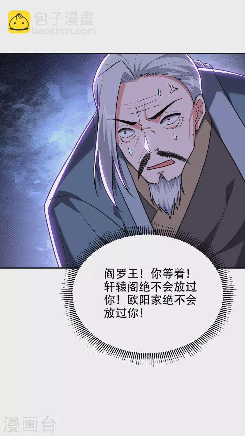 撿個校花做老婆 - 第257話 還有誰敢攔我？！ - 3