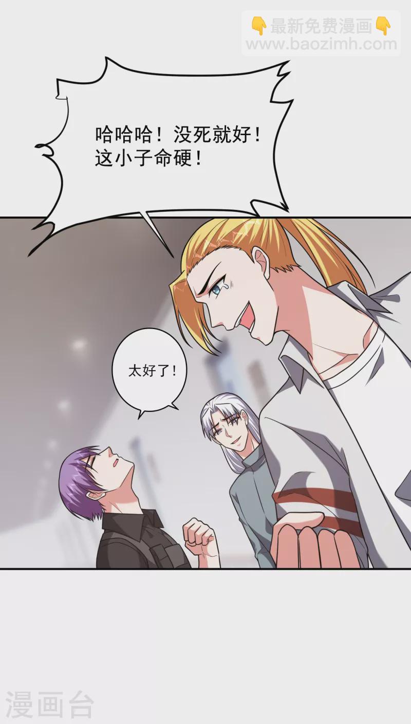 撿個校花做老婆 - 第257話 還有誰敢攔我？！ - 2