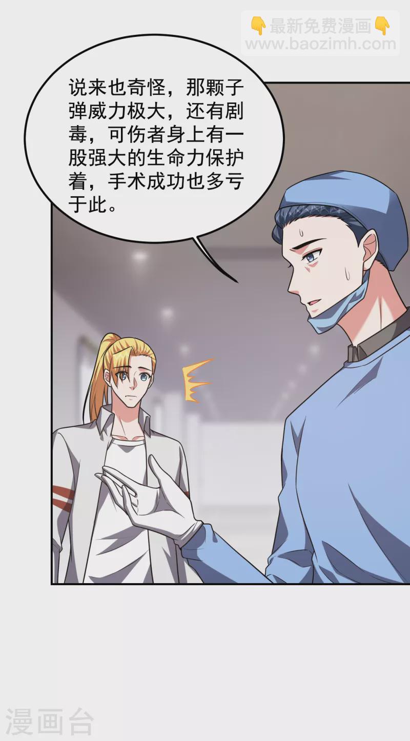 撿個校花做老婆 - 第257話 還有誰敢攔我？！ - 3