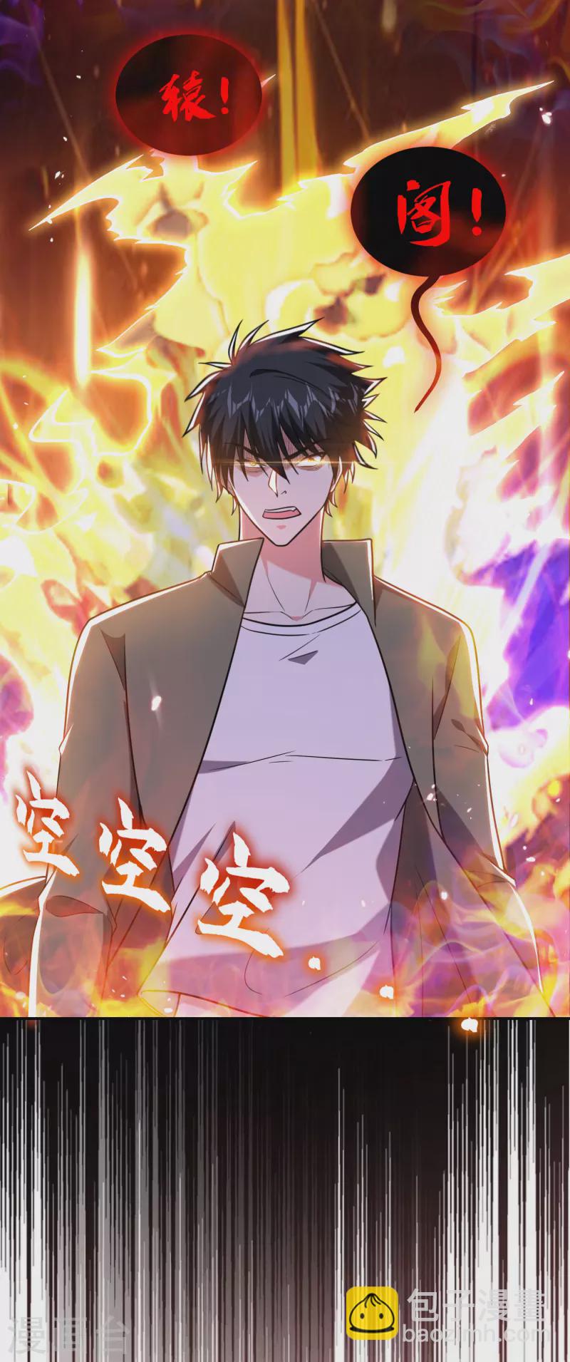 撿個校花做老婆 - 第257話 還有誰敢攔我？！ - 4