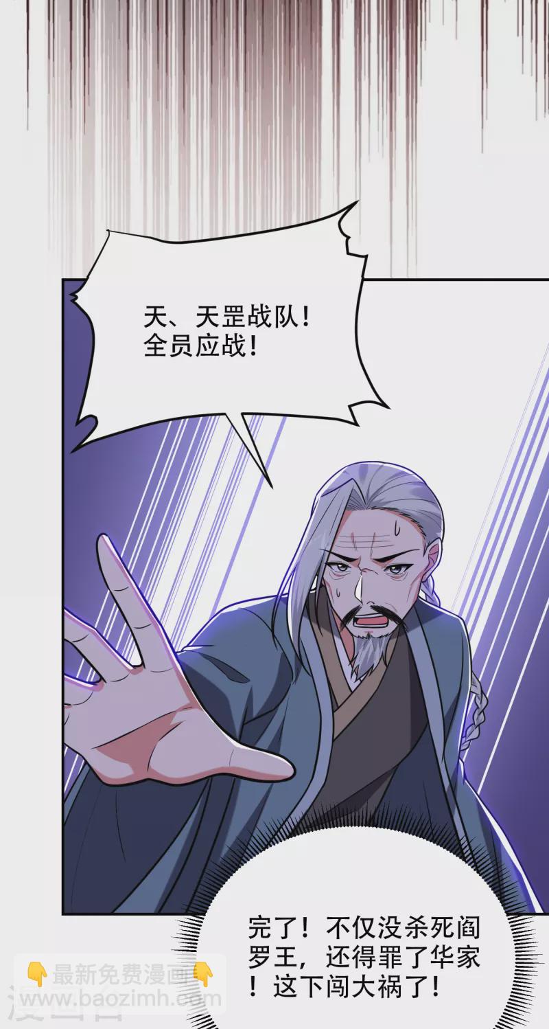 撿個校花做老婆 - 第257話 還有誰敢攔我？！ - 5