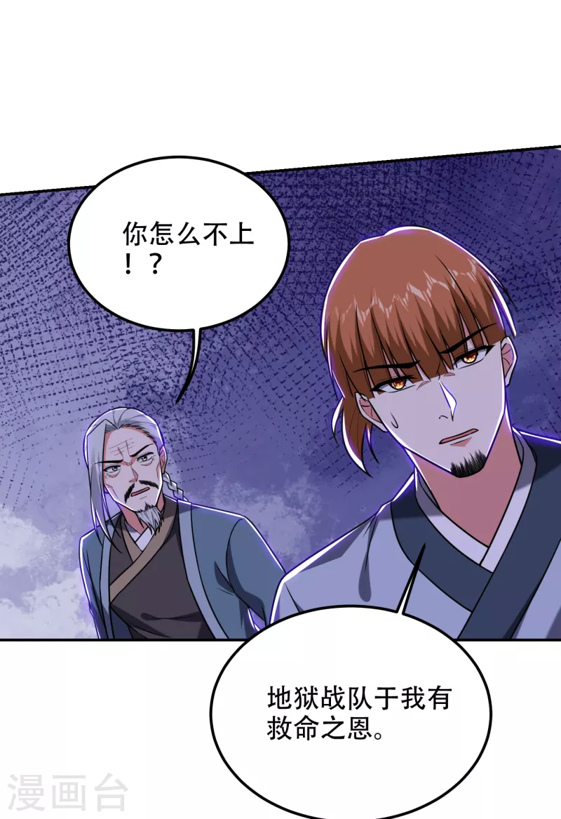 撿個校花做老婆 - 第257話 還有誰敢攔我？！ - 1