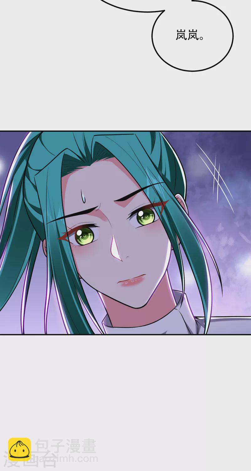 撿個校花做老婆 - 第259話 道天教有請羅少俠！ - 2