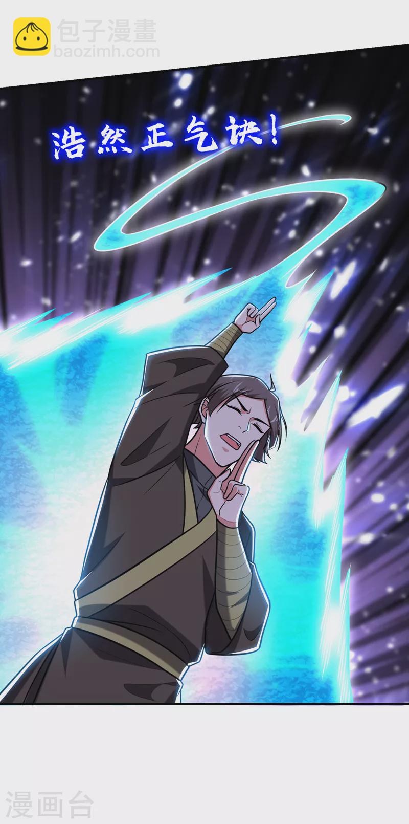 撿個校花做老婆 - 第259話 道天教有請羅少俠！ - 1