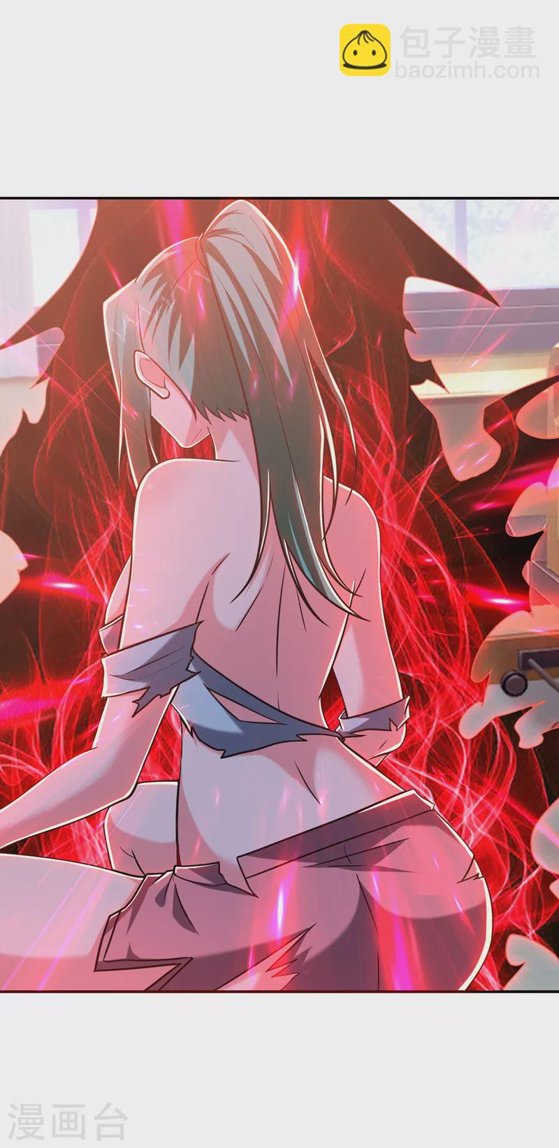 撿個校花做老婆 - 第259話 道天教有請羅少俠！ - 4