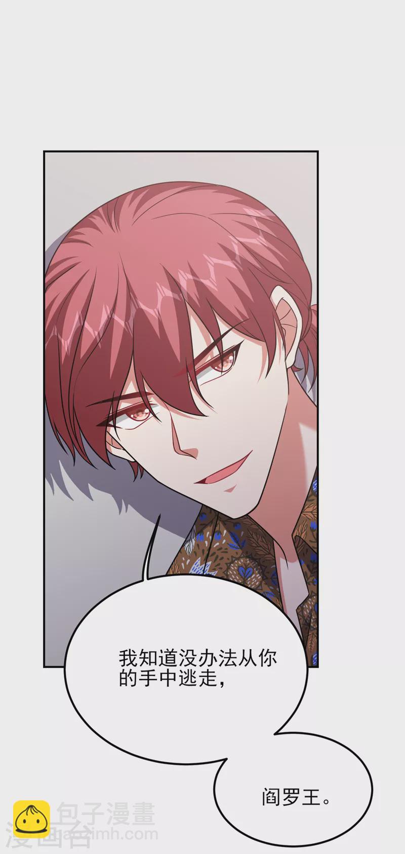 撿個校花做老婆 - 第261話 我們不是一個級別！ - 1