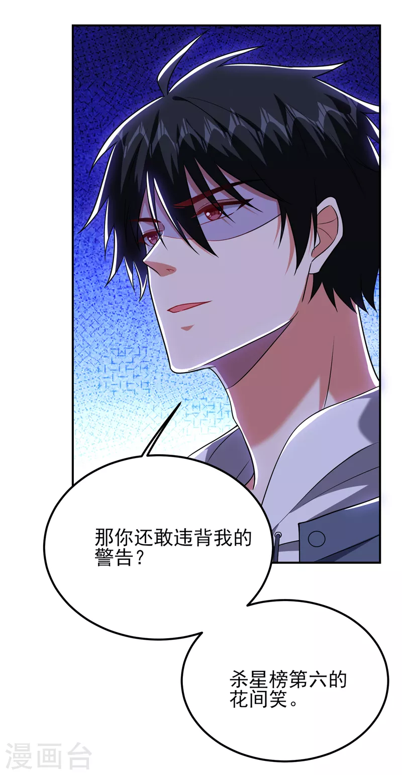 撿個校花做老婆 - 第261話 我們不是一個級別！ - 2