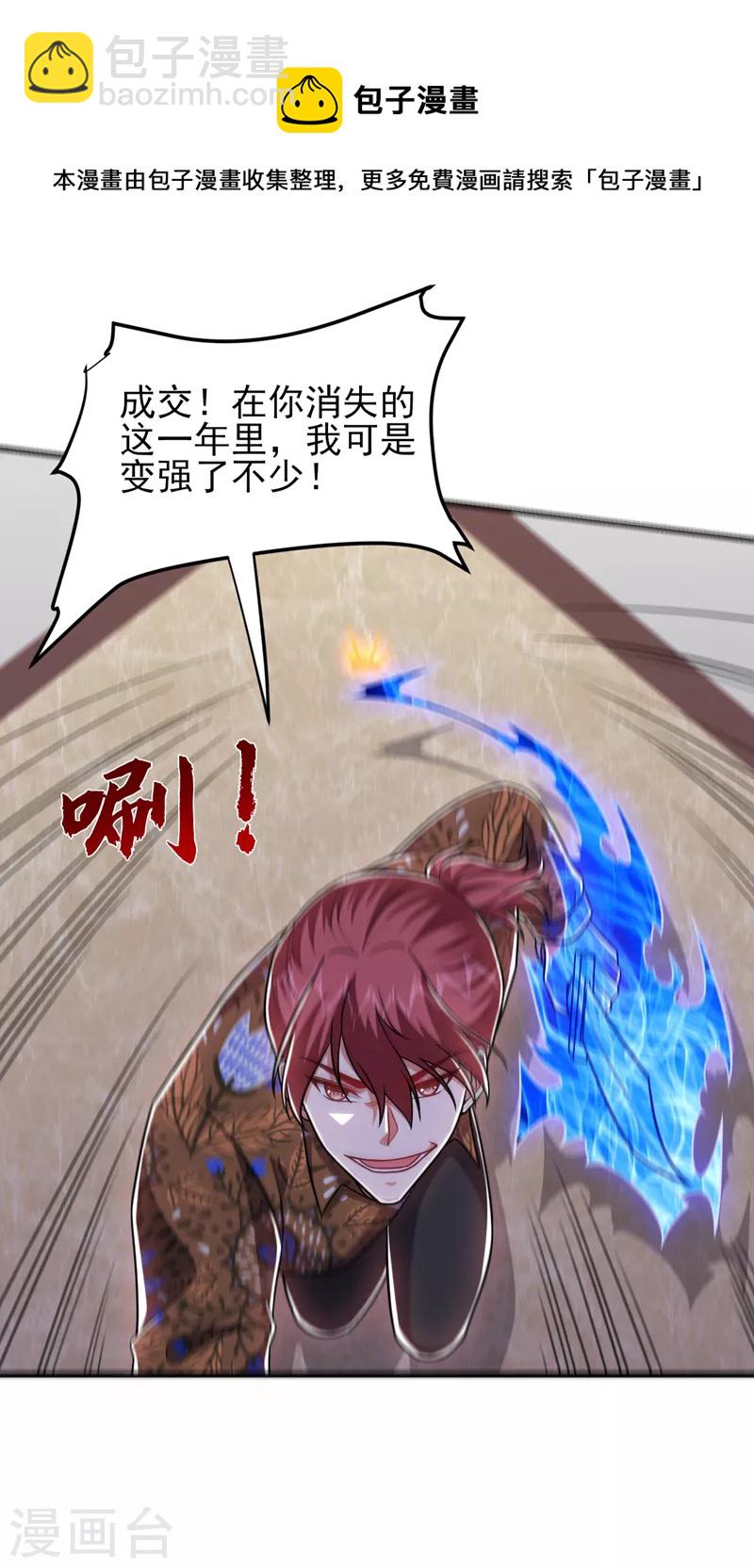 撿個校花做老婆 - 第261話 我們不是一個級別！ - 5