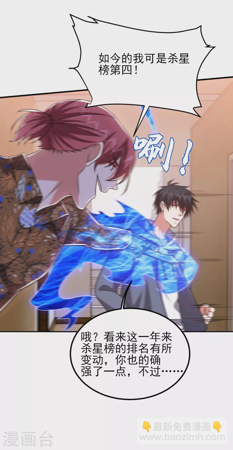 撿個校花做老婆 - 第261話 我們不是一個級別！ - 6