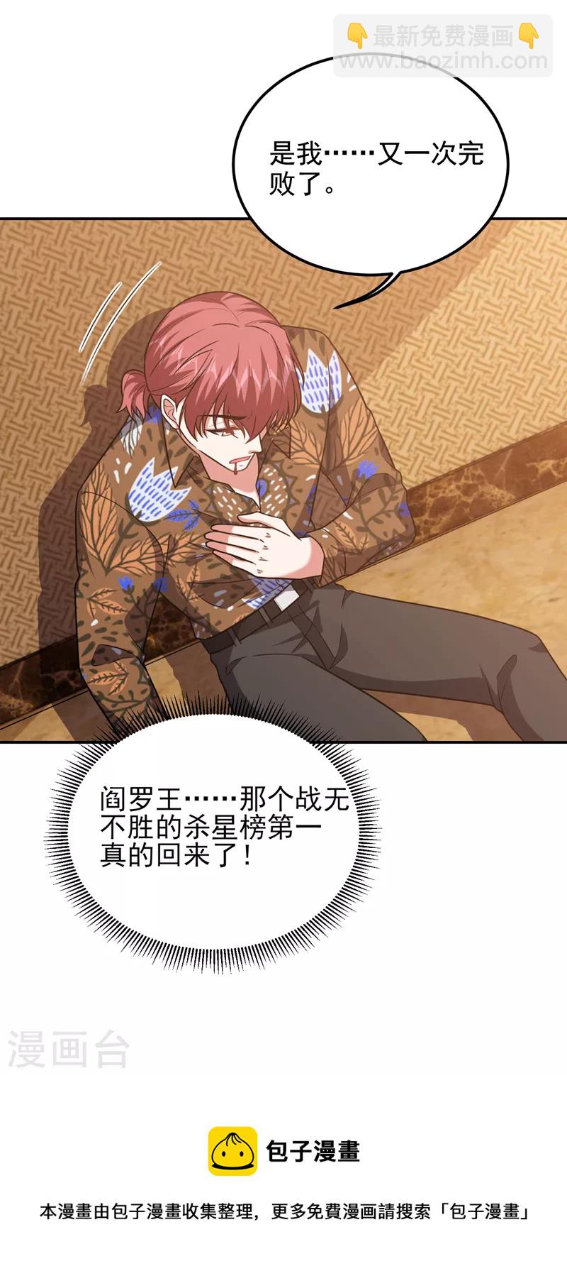 撿個校花做老婆 - 第261話 我們不是一個級別！ - 3