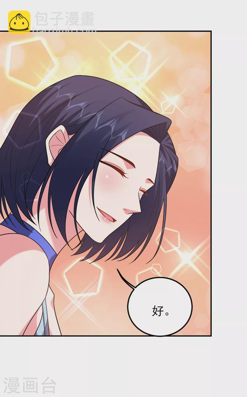 撿個校花做老婆 - 第261話 我們不是一個級別！ - 4