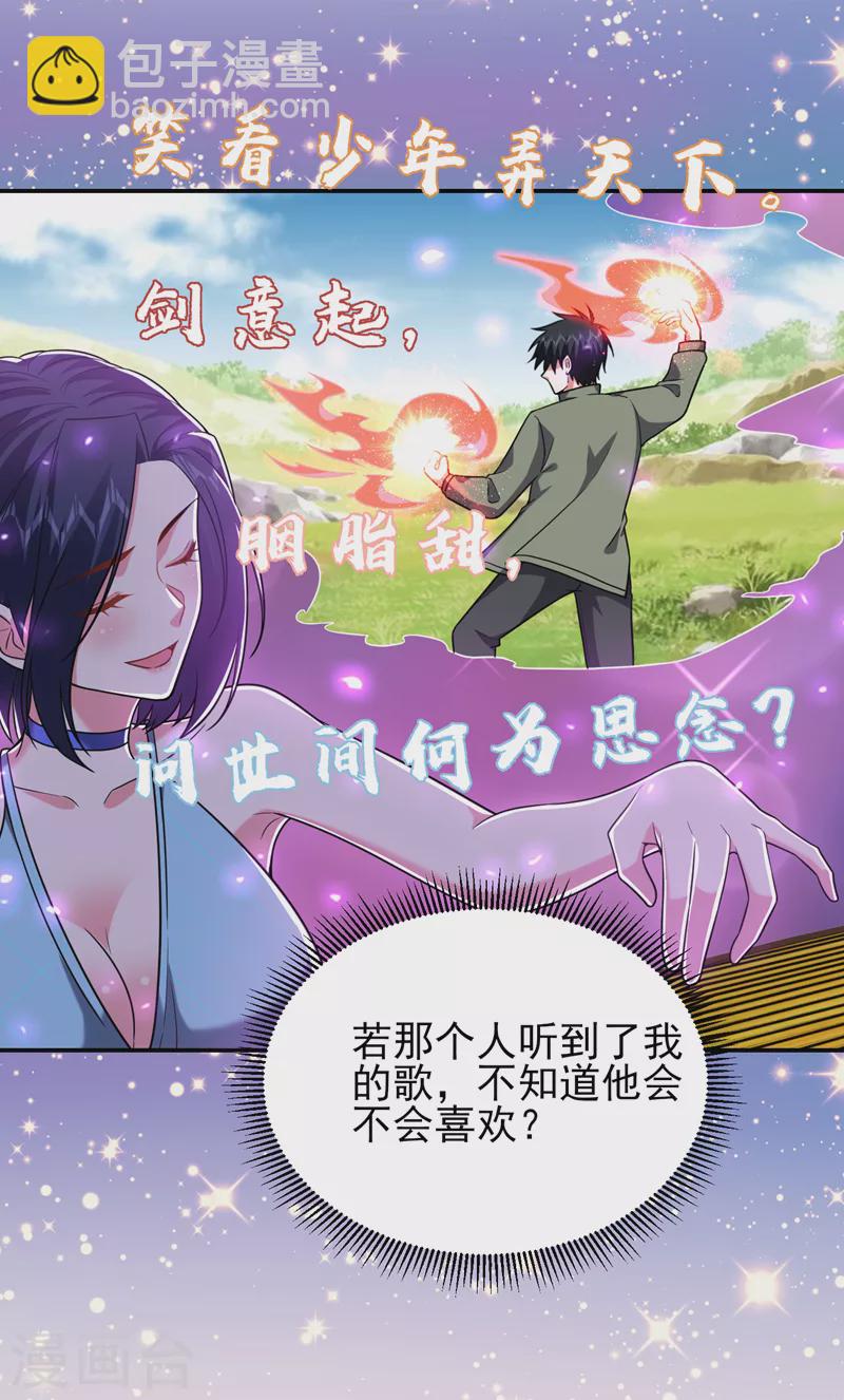 撿個校花做老婆 - 第261話 我們不是一個級別！ - 2