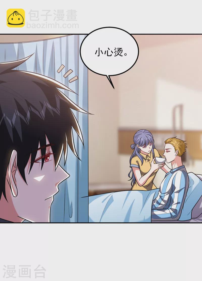 撿個校花做老婆 - 第263話 千家註定登頂巔峰！ - 5