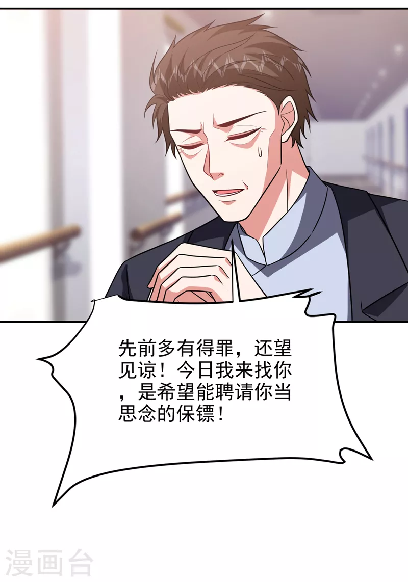 撿個校花做老婆 - 第263話 千家註定登頂巔峰！ - 2