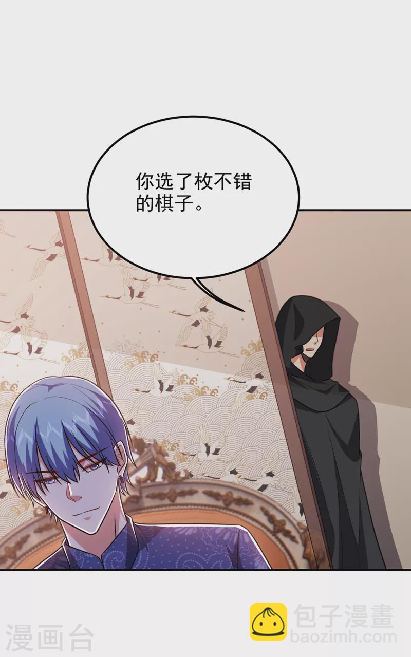 撿個校花做老婆 - 第263話 千家註定登頂巔峰！ - 3