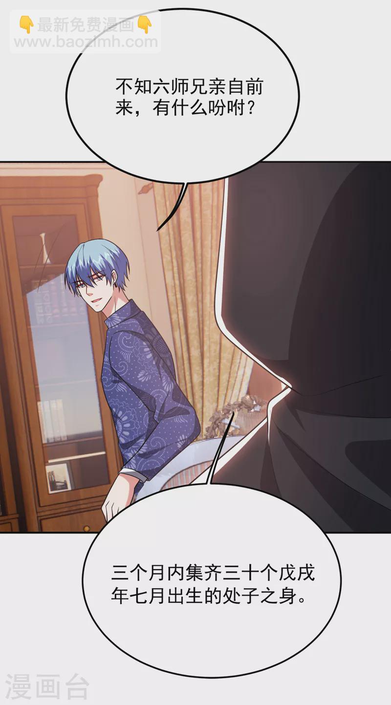 撿個校花做老婆 - 第263話 千家註定登頂巔峰！ - 4