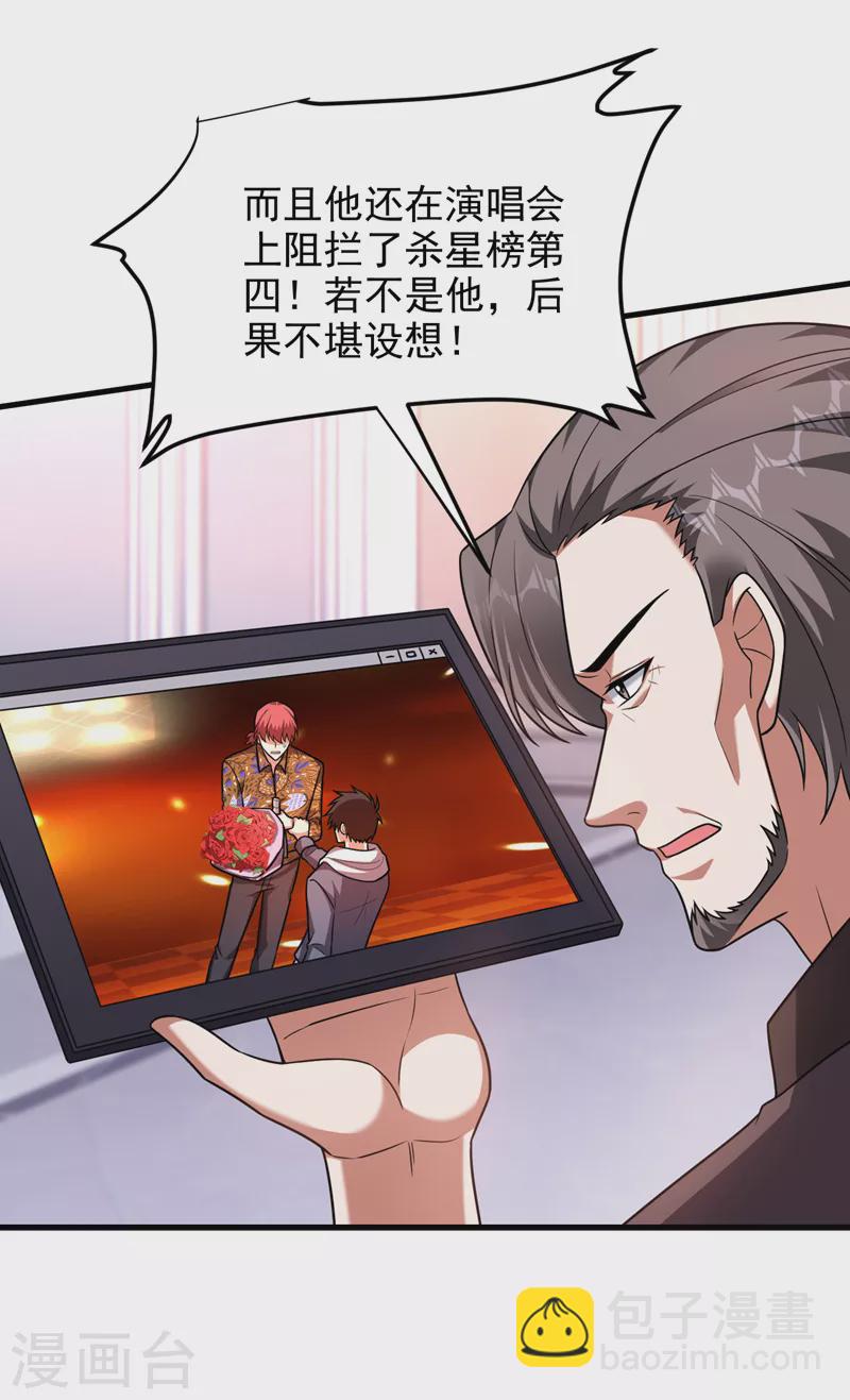 撿個校花做老婆 - 第263話 千家註定登頂巔峰！ - 3