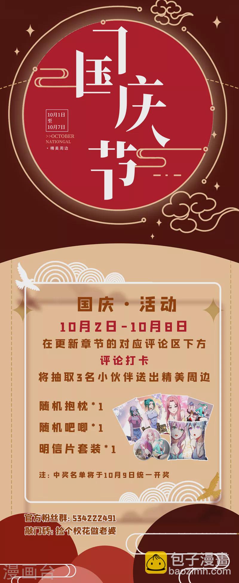 撿個校花做老婆 - 第263話 千家註定登頂巔峰！ - 2