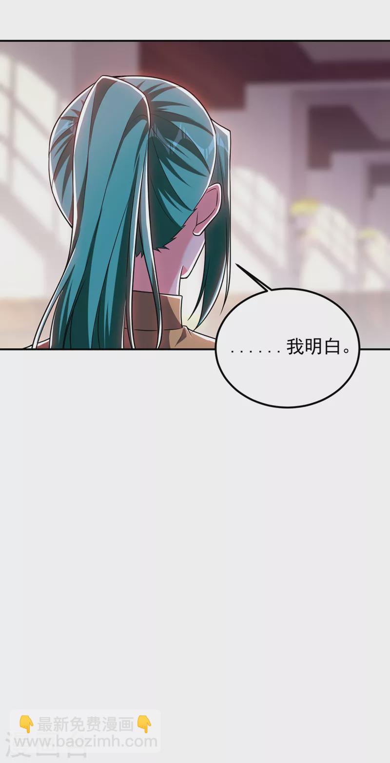 撿個校花做老婆 - 第265話 玉羅剎是不可取代的 - 6