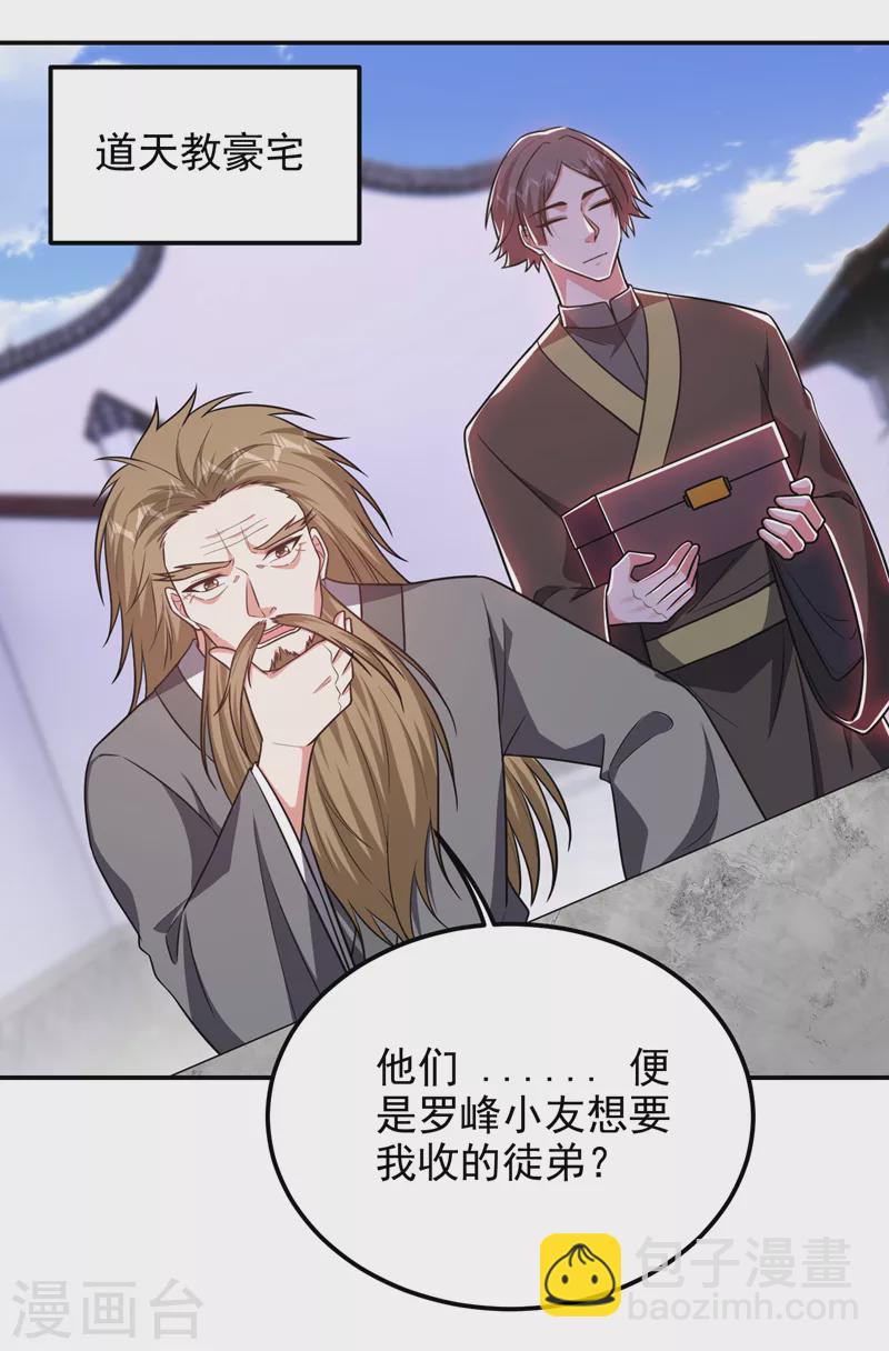 撿個校花做老婆 - 第265話 玉羅剎是不可取代的 - 1