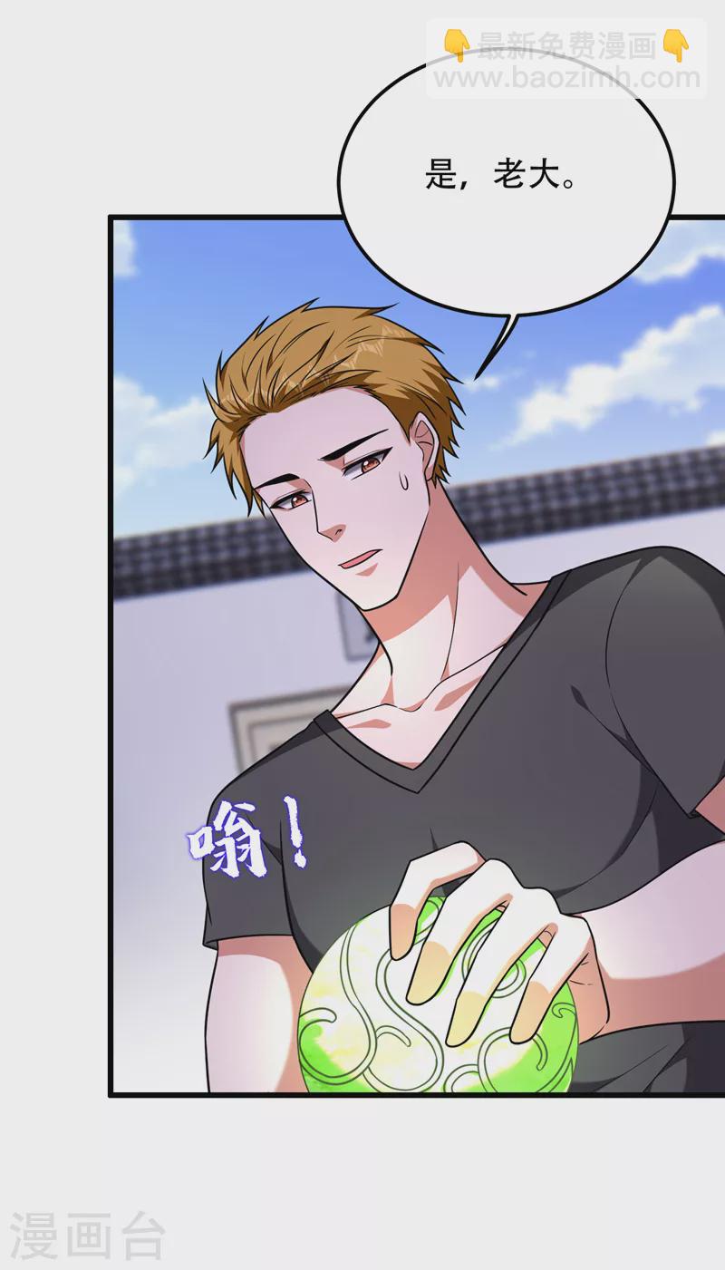 撿個校花做老婆 - 第265話 玉羅剎是不可取代的 - 2